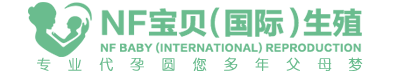 迪凯特孕妈代怀助孕